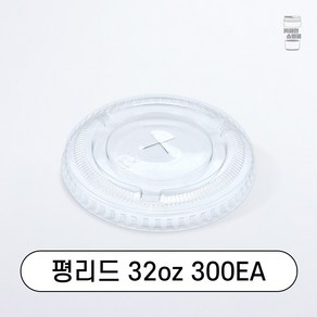 107파이 32온스 아이스컵 평뚜껑, 300개, 평면형