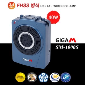 준성기가폰 SM-1000S 2.4GHz FHSS 방식 무선 휴대용 강의용 마이크