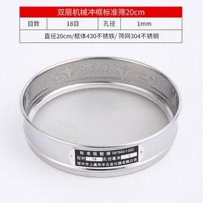정밀 채반 소쿠리 바구니 2mm 콜렌더 레모네이드 10메시 2mm 10메쉬 스테인리스, 1개