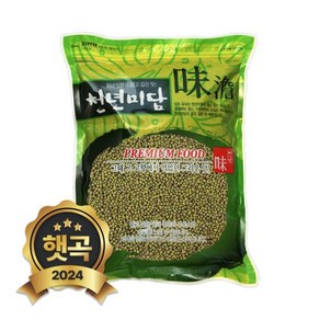 2024년 햇곡 수입 녹두 통녹두 2kg / 2세트(4kg) 구매시 사은품 증정, 1개