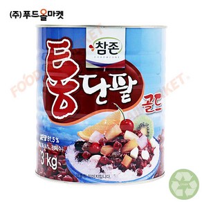 푸드올마켓_ 참존 통단팥 3kg /빙수팥