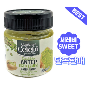 [단독판매] 맛보장 세레비 피스타치오 스프레드 잼, 200g, 1개