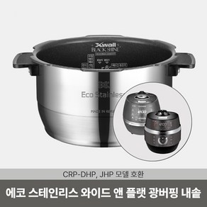 6인용 내솥 CRP-DHP0610FD 내솥+패킹 CRI-HSP0610H, 1개