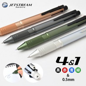 유니 제트스트림 0.38mm 4색볼펜+샤프_4&1 메탈 멀티펜, 1개, gun metallic