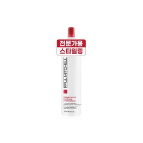 패스트 드라잉 헤어스프레이 대용량 헤어픽서 250ml 1개