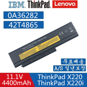 LENOVO 42T4873 호환용 ThinkPad X220 X220I X220S 42Y4868 42Y4874 X220i X220s seires (무조건 배터리모델명으로 구매하기)A