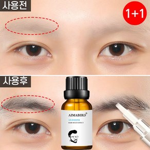 1+1 눈썹 영양제 속눈썹 세럼 남여공용 수염 눈썹 발모제 헤어라인 성장제, 1개, 10ml