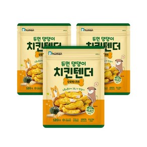 [듀먼] 댕댕이 치킨텐더 단호박&치즈 120g 3팩 / 강아지 수제 간식 닭안심 육포, 3개