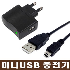 아기랜드 미니USB 충전기. 5V 1A 아답터. 효도라디오 PMP 디카 MP3 MP4 전자사전 아답타