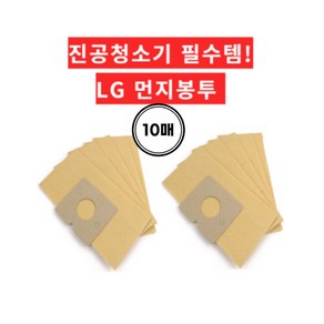 LG 청소기 먼지봉투 청소기 먼지 필터 (VPF-300) 동글이청소기 호환