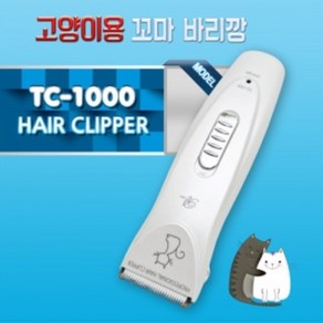 애견이발기 리케이 TC-1000 (클리퍼날) 반려동물 바리깡