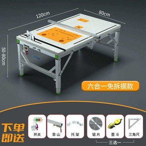 준무역 휴대용 테이블 접이식 테이블쏘 다기능 목공 조기대 다용도 목수, 80x120cm작업대(3가지기능)