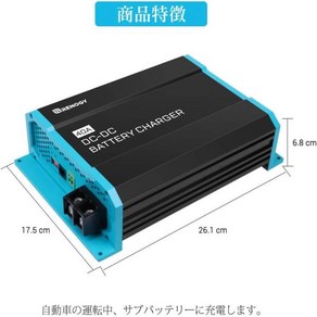 Renogy DC-DC 12V 40A 주행 충전기 서브 배터리, 01 주행 충전기 20A, 1개