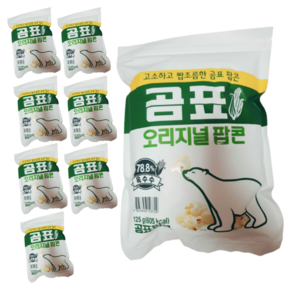 곰표팝콘, 125g, 8개