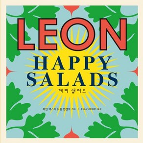 웅진북센 레온해피 샐러드 LEON HAPPY SALADS