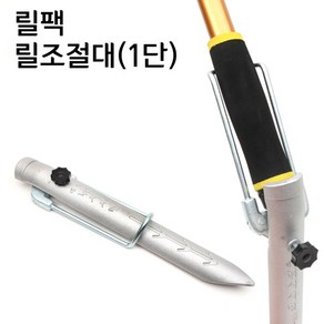 대경 일자형 릴 받침대/원투릴받침대/릴팩, 1개