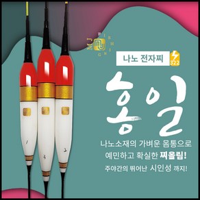 엠제이피싱 홍일 나노전자찌 잘보이는 광섬유 올림찌, 440mm(전자탑만구매), 1개