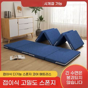 탄탄한 토퍼매트리스 접이식 침대 바닥 4단 수면 매트 80x200x50, 기본, 그레이 가로60세로200두께5CM