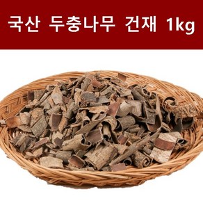 국산 두충나무 껍질 대용량 잎 볶은 차 효능 부작용 우슬 가격 허리 관절 무릎에좋은차, 1개, 1000g