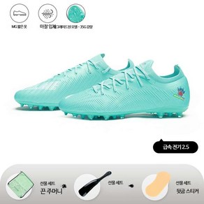 KELME 축구화 번개 2.5 잔뽕 MG 전문 풋살화