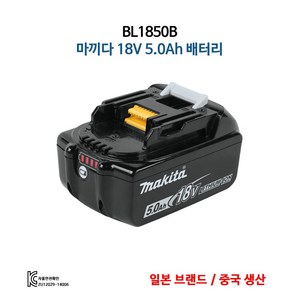 티아코 충전 송풍기 TC-500B, 마끼다 충전기 DC18RC, 1개