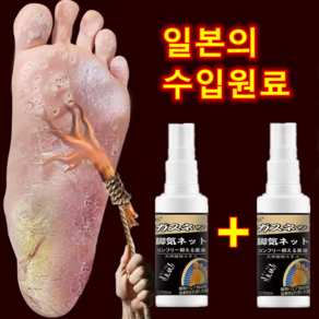 무좀을 겨냥하다 연구개발한 미스트