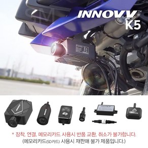 이노브 K5 오토바이 블랙박스 4K 2채널 UHD 고화질 128G WIFI