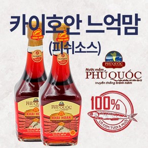 느억맘 피쉬소스 프리미엄 액젓 205ml 어간장 멜젓 카이호안, 네 포장해주세요!, 카이호안 느억맘 1병(205ml), 1개