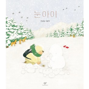 눈아이 : 안녕달 그림책 (양장), 상품명, One colo  One Size