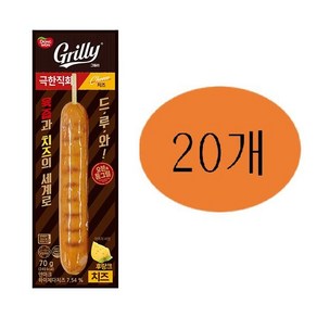 동원 그릴리 극한직화 후랑크 치즈 70g x20개 핫바 간식 안주