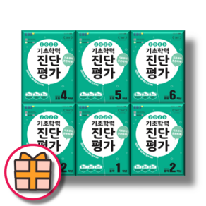 +GIFT) 기초학력 진단평가 2 3 4 5 6 학년 중1 중2 (EBS/한권선택/빠른배송), EBS 기초학력 진단평가 3학년 (2025), 중등1학년