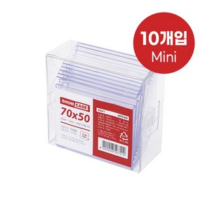 쇼케이스(단면) 7754 POP꽂이 아크릴꽂이 70x50 (mm) 10개입, 5개