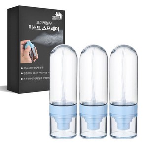 제로리빙 거꾸로 초미세 미스트 스프레이 분무기 공병, 100ml, 3개