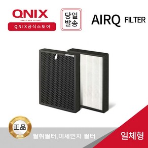 큐니케어 AIRQ 전용 헤파 복합필터, AIRQ-300 필터