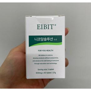 본사정품) 에이빗 니코알 솔루션 600mg x 45정 에이빗니코알솔루션 니코알솔루션 에이빗니코알