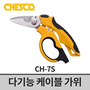 체스코 CH-7S 다용도 전선 케이블가위 다목적 전선가위 와이어컷터 케이블절단가위 전선가위, 1개