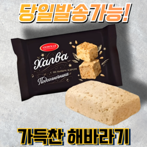 해바라기 할바 위드 SUNFLOWER HALBA WITH (볶은 해바라기씨 64% 함유), 1개, 350g