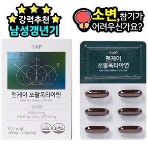 내몸에딱 약국판매용 쏘팔메토 옥타코사놀 아연 남성 전립선 지구력 증진 기능성 영양제 건강기능식품, 1개, 30정