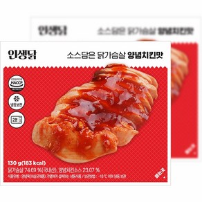 인생닭 소스담은 닭가슴살 슬라이스 양념치킨맛 130g 10팩