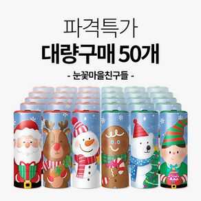 파격특가 [대량구매 50개 눈꽃마을친구들 세트] / 대나무 티슈 슬림티슈 크리스마스선물 크리스마스소품, 50개입, 1세트