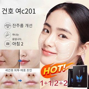 1+1/2+2 미결정 팔름 제거 패치 하 5쌍 주름개선매직패치 잔주름 개선/피부 리프팅/미백 브라이트닝/수분 공급 패치, v1 5쌍/박스*2+2, 5개