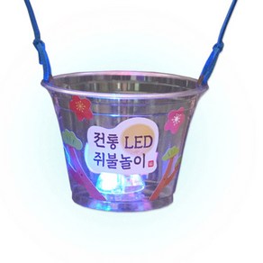 ae 안녕미술아 전통 LED 쥐불놀이-5인용 전통놀이 투명컵꾸미기, 단품