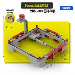 맥미니 M4 거치대 스탠드 커스텀 DIY, 레드