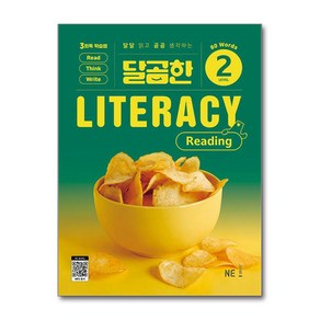 달곰한 Liteacy Reading Level 2, NE능률