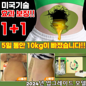 1+1[빠른 배송] 한방 건강 치습 혈자리 패치 미국 기술 패치 뜸쑥 패치 붙이는 다이어트 패치 /혈액순환/비만관리/신체 제습, [강추 3일에 한함]60알&60매 패치, 2개, [강추 3일에 한함]60알&60매 패치