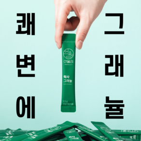 (본사직영)어울리 알로에 차전자피 락사그래뉼 1BOX