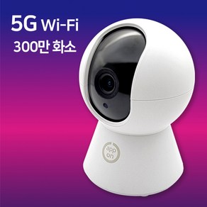 앱온 5G 홈캠 WIFI 홈 CCTV 스마트 홈 카메라, 1개