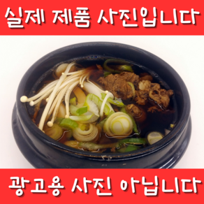 [한봉식품] 뚝배기 불고기 (420g)_4개_무료배송_실사진