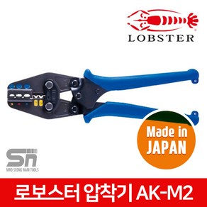 로보스터 압착기 AK-M2, 1개