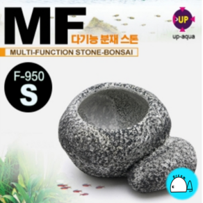 UP UP(유피) 다기능 분재스톤 F-950-S, 1개